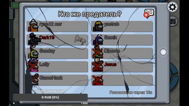 Кровавое месиво!!! Игра где никому нельзя доверять. Амонг ас | Ночной стримчянский смотреть онлайн