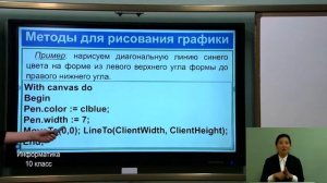 10-класс. Урок информатики. 16.05.2020 г.