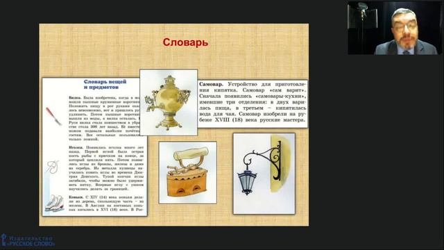Особенности преподавания основ светской этики с использованием современных УМК смотреть онлайн