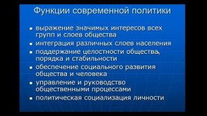 ЕГЭ ОБЩЕСТВОЗНАНИЕ.Урок №7.Политическая система.Государство.