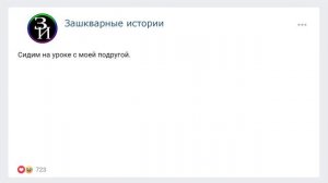 Семь месяцев как рассталась с парнем ( Зашкварные истории из жизни / анекдоты )