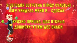 1 апреля-День Смеха! Прикольное поздравление с Днём Смеха!