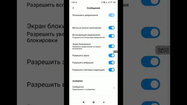 Как поставить мелодию на SMS и другие приложения