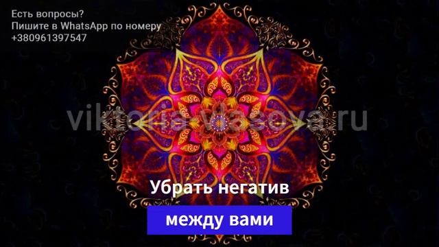 КАК ВЕРНУТЬ ЛЮБИМОГО БЫСТРО? Мантра поможет ?