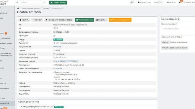 Онлайн кассы смотреть онлайн