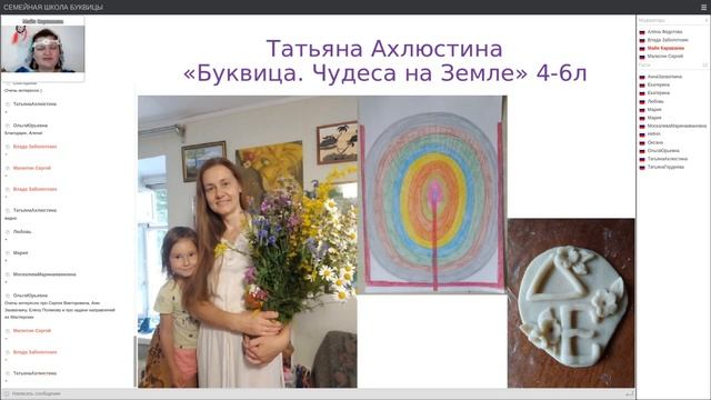 Семейная школа Буквицы