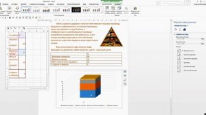 Диаграмма "Пирамида питания" в Word видеоурок