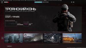 Call of Duty: Modern Warfare III, Прохождение компании. Часть 4 Финал!