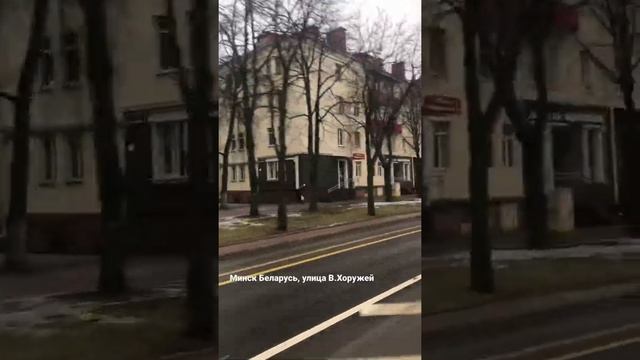 Minsk Belarus, улица Веры Хоружей, 20.02.2022