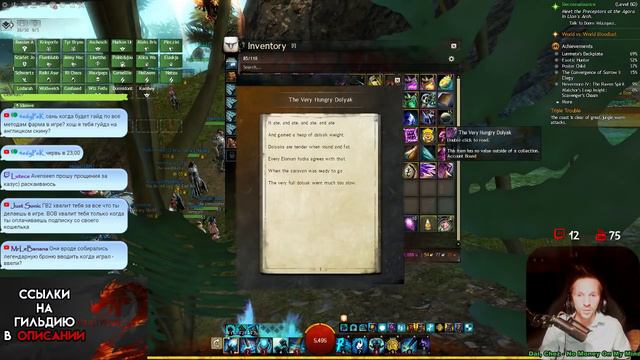 Gw2. Ребаланс патч и анонс PvP-ГИЛЬДИИ! смотреть онлайн