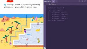 уровень 4 - Спасательные функции - Учи.ру(uchi.ru) - Программирование