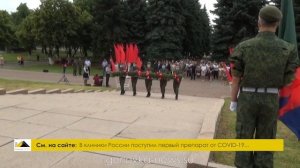 Митинг-реквием, приуроченный ко Дню памяти и скорби