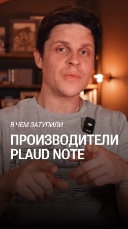 Почему на самом PLAUD NOTE нет MagSafe?