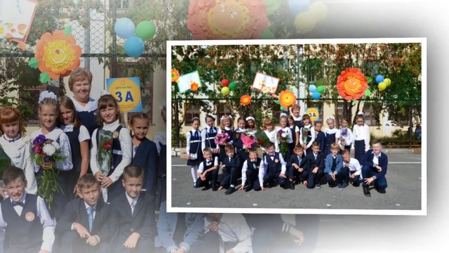 День знаний 2016