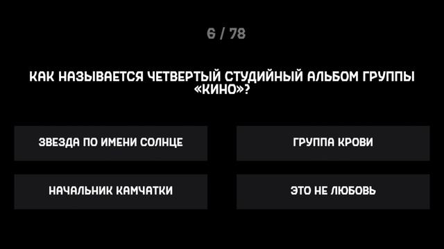 Отвечаем на вопросики/Виктор Цой смотреть онлайн