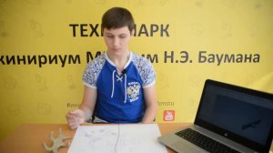 Отзыв Радмира о курсе Промышленный дизайн Инжинириум МГТУ им. Баумана