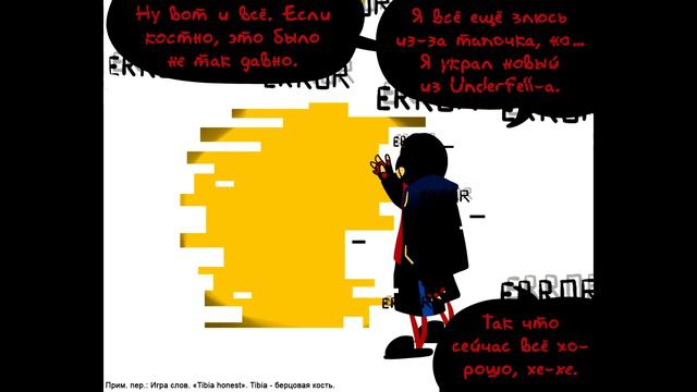 Аск Еррор Санса!|Ask Error!Sans|#2 смотреть онлайн