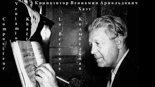 фантазия композиторы. оливье мессиан композитор. людвиг ван бетховен. фантазия композиторы. фантазия композиторы.