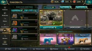 Играем за ЕГИПЕТСКУЮ ПУМУ на НЕБЕСНЫХ ОСТРОВАХ в Wolf Tales