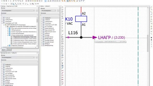 Уроки Eplan. Как потенциал поможет избежать ошибок в проектировании схем смотреть онлайн