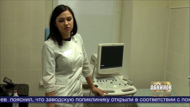 Новостной сюжет об открытии амбулатории на ОНПП _Технология_.mp4