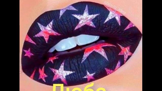 ГУБЫ ПО ИМЕНИ? смотреть онлайн