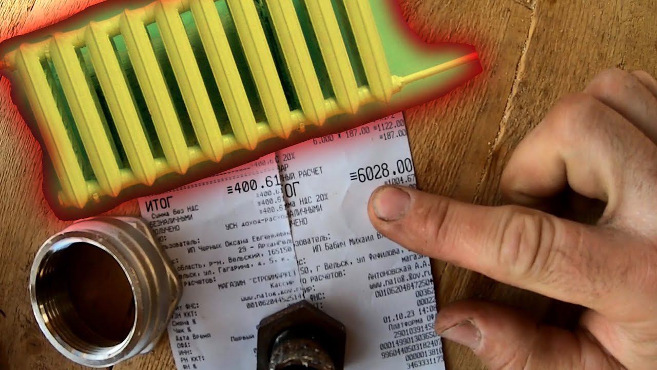 Чё по чём. Система отопления. смотреть онлайн