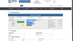 Оповещаете ли вы клиента о прибытии посылки