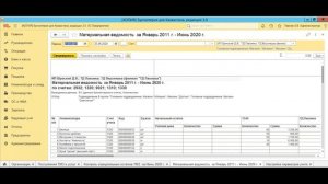 Как посмотреть остатки в 1С