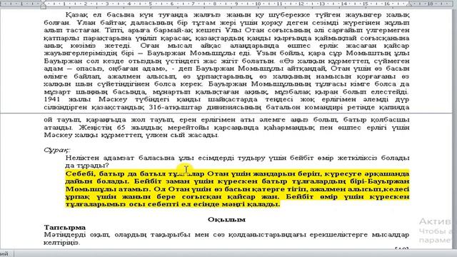 Қазақ тілі 7 сынып ТЖБ 4-тоқсан/ 7 сынып Қазақ тілі 4-тоқсан ТЖБ