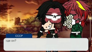 жизнь стран(4/?) | Shadow карамель ?|