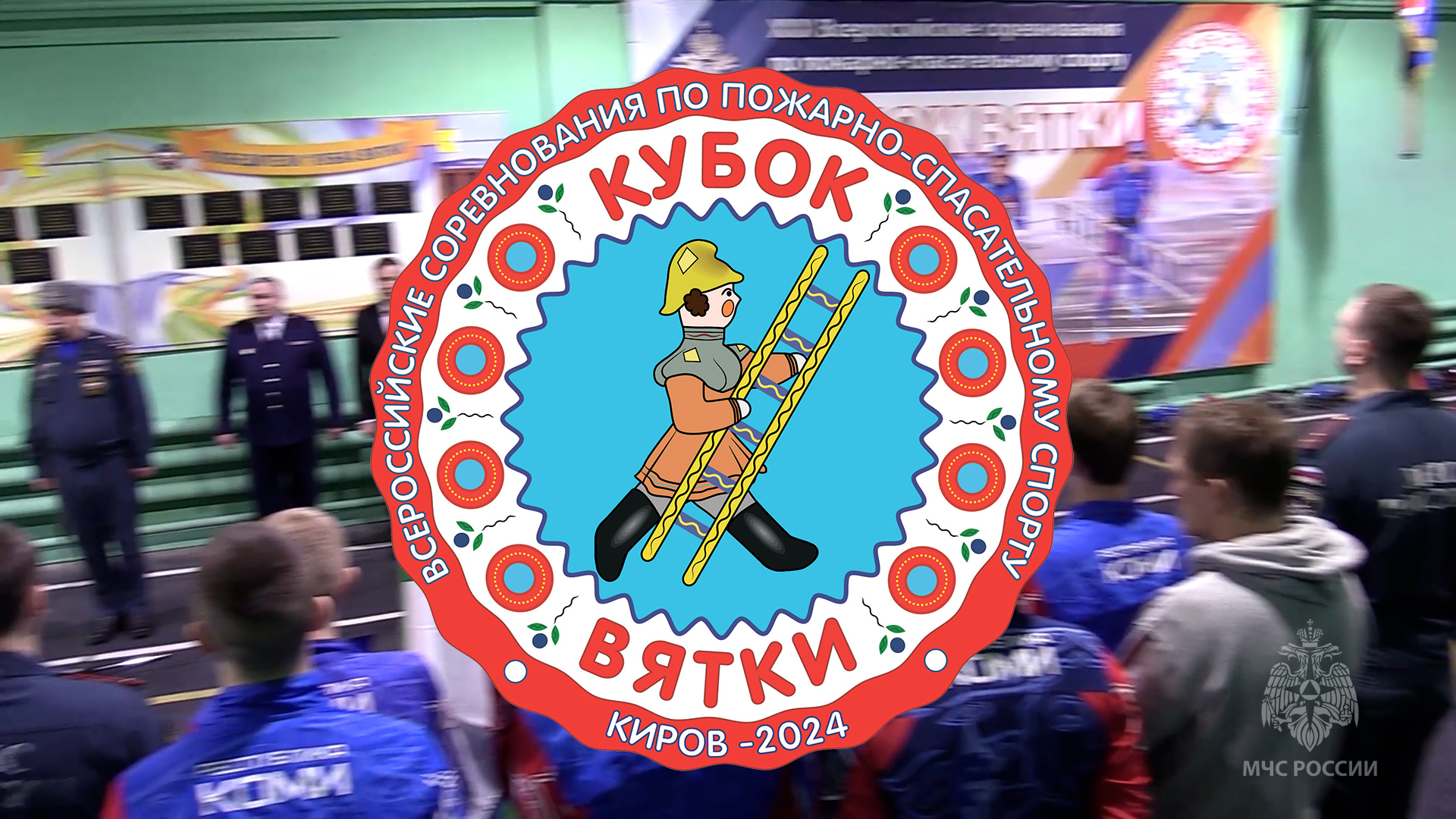 Гордость вятки 2024