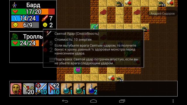 Dungeon Ascendance; сложные подземелья; бард