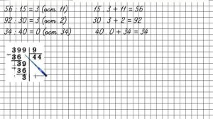 Страница 81 Задание 363 – Математика 4 класс (Моро) Часть 1