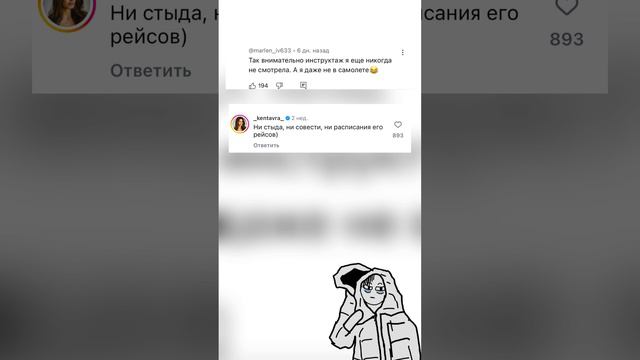 Ключи успеха Даниила стюарда из Аэрофлот!