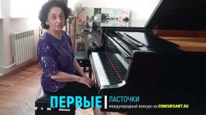 Шабаньянц Лилия/ Д.Скарлатти. Соната до мажор; Дж.Гершвин "Тот, кого люблю" | ПЕРВЫЕ ЛАСТОЧКИ