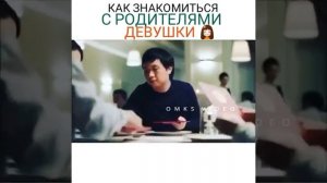 Как знакомиться с родителями девушка