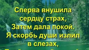 Христианские песни. О благодать, спасен Тобой я из пучины бед. (Лучшие христианские песни)