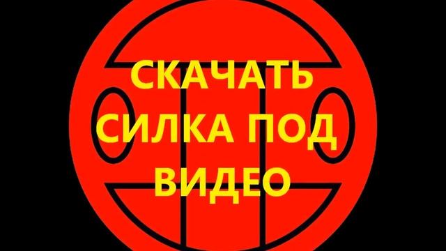 грибы тает лед читать
