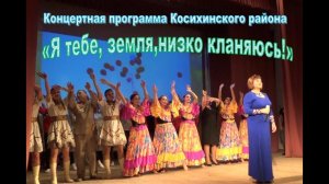 Концерт Косихинского района в СДК
