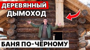 Зачем ТАКОЙ ДЫМОХОД? Простая Облицовка ПЕЧИ КИРПИЧОМ.