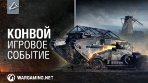 Отпразднуй столетие танков в World of Tanks