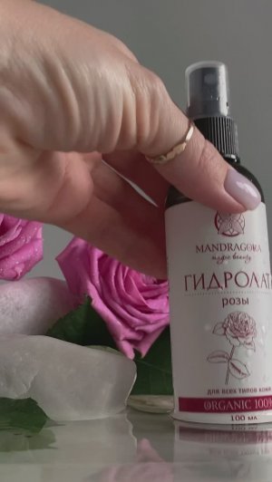 Натуральный гидролат розы Mandragora