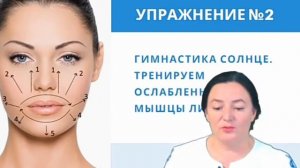 Гимнастика Солнце. Базовое упражнение