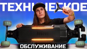 Правильное техническое обслуживание электроскейта Evolve | Подготовка скейта к сезону