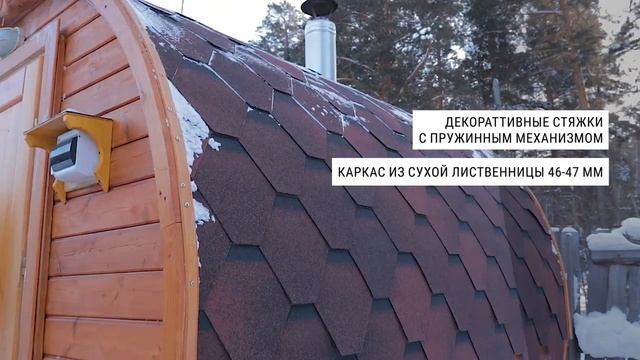 Баня бочка Габариты 2.5х2.5 м. 1 секция