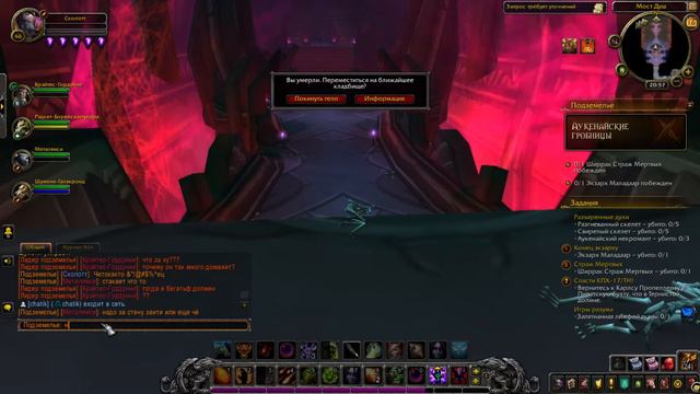 World of Warcraft прохождения подземелий (инстанты, рейды) смотреть онлайн