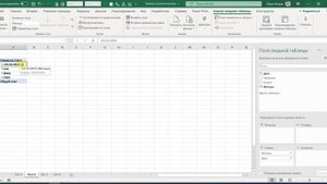 003-Сводные таблицы excel-нюанс отображение корректной даты