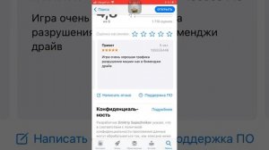 Как скачать Beamg drive на айфон и андроид?