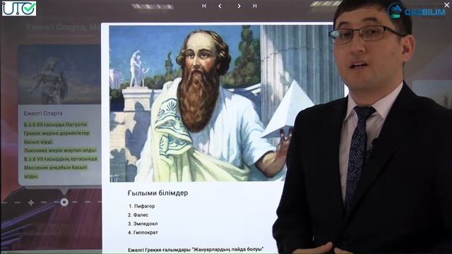 Дүниежүзі тарихы. Ежелгі Спарта, Македония